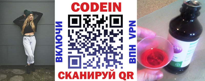 Кодеин Purple Drank  продажа наркотиков  Сураж 
