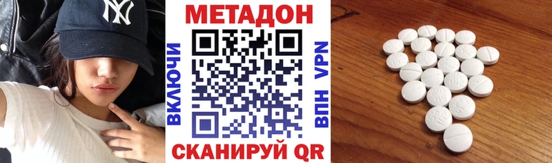 Метадон кристалл  мега   Сураж 